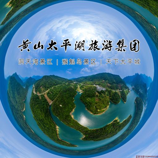 东光720全景拍摄